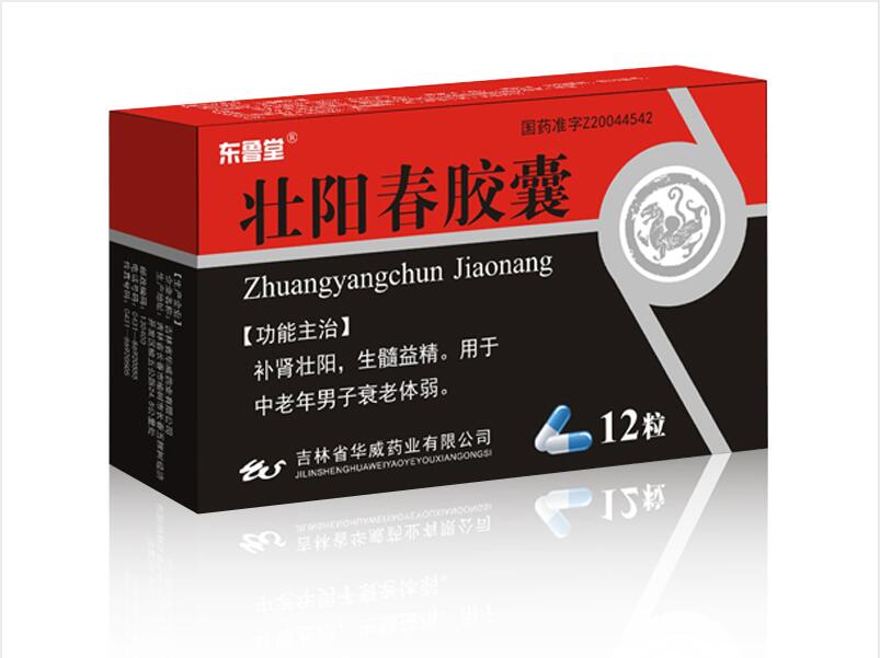 壯陽(yáng)春膠囊