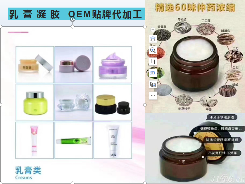 導(dǎo)光凝膠（疼痛膏、痔瘡膏、抑菌膏、明目膏均可貼牌定制生產(chǎn)）