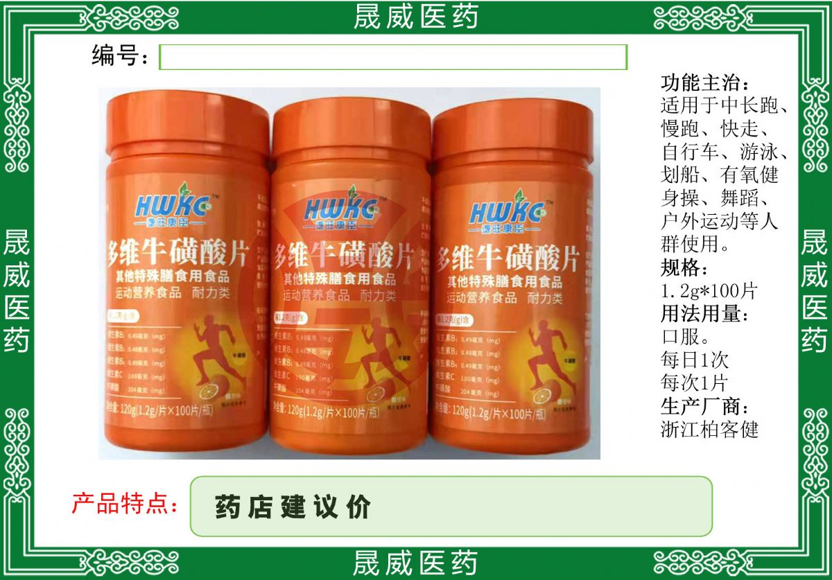 多維?；撬崞厥馍攀秤檬称? width=