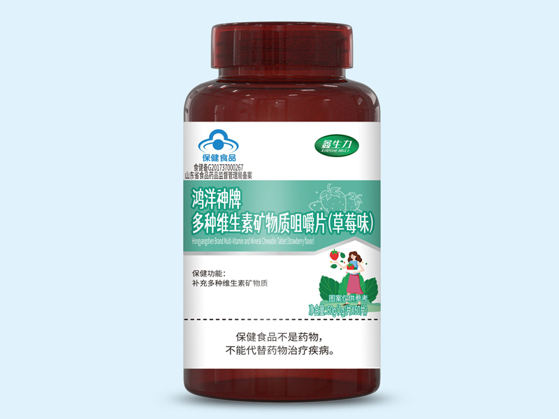 多種維生素礦物質咀嚼片(草莓味)