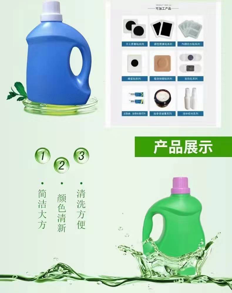 液體敷料（洗衣液、洗潔精）