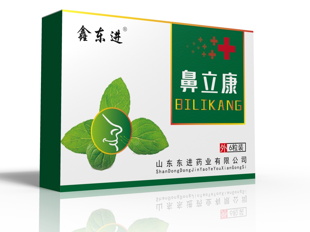 鑫東進(jìn) 鼻立康 鼻炎粒 鼻炎塞（馬必舒、諾利他、乾時(shí)，益月堂 同款）