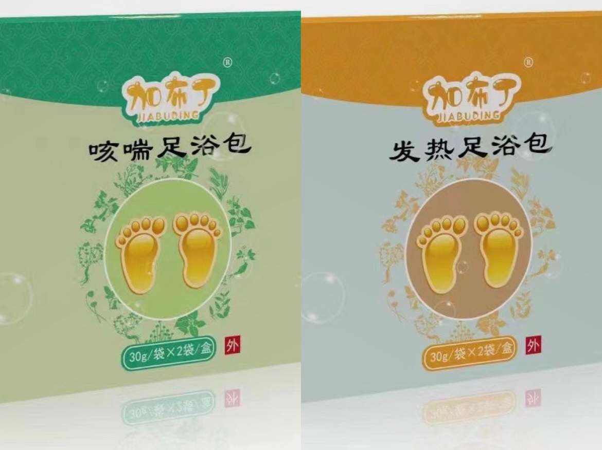 足浴包（咳喘、發(fā)熱、腹瀉、感冒、固本培元、健脾胃）