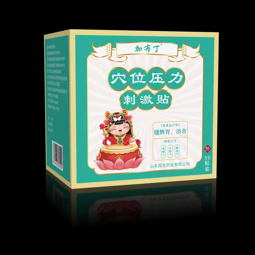 加布丁（森福源同款） 穴位壓力刺激貼 健脾消食