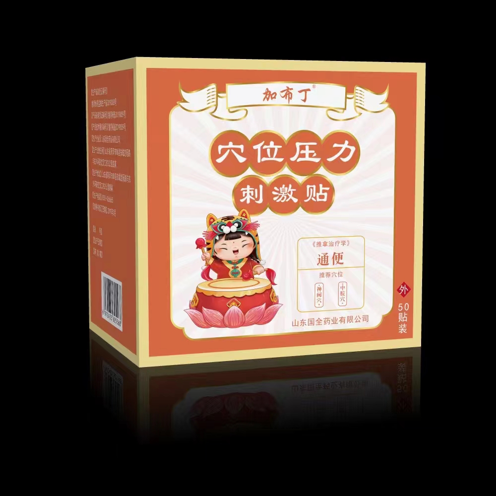 加布?。ㄉＴ赐睿┭ㄎ粔毫Υ碳べN（通便）小兒貼定制蜂蜜貼OEM膏貼定制加工嬰幼兒咳嗽貼積食貼小兒退