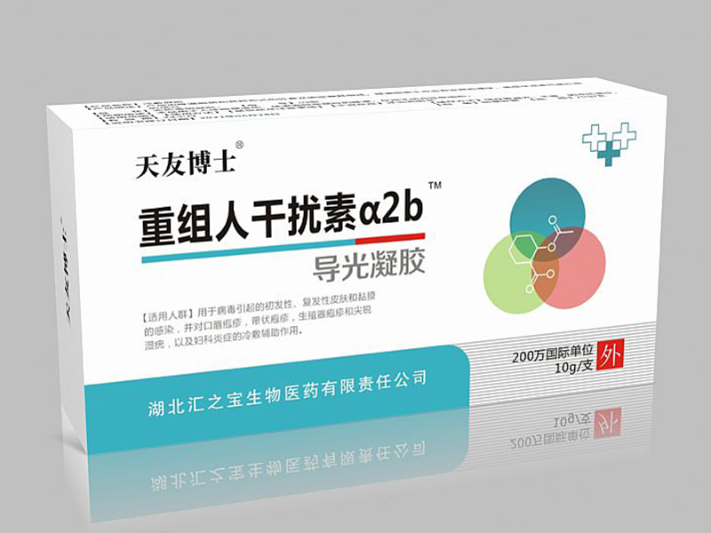 重組人表皮生長因子?導(dǎo)光凝膠