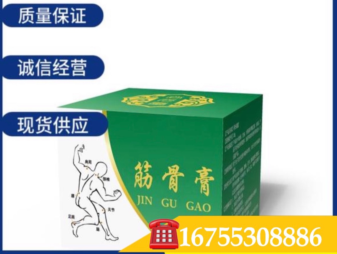 筋骨膏小白膏（納萊特透骨膏、振通能筋骨膏）源頭廠家