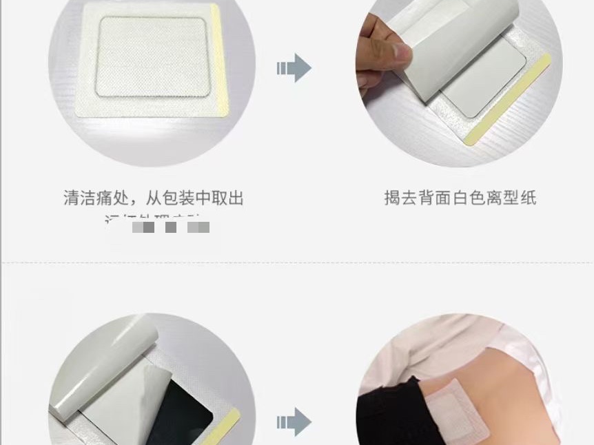 膏藥加工OEM 、ODM代工