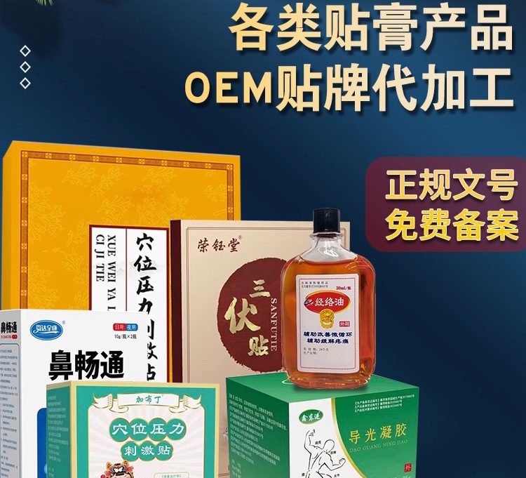 一類、二類醫(yī)療器械 械字號(hào) 企標(biāo)號(hào) 電商 微商 商貿(mào)（源頭廠家直供）