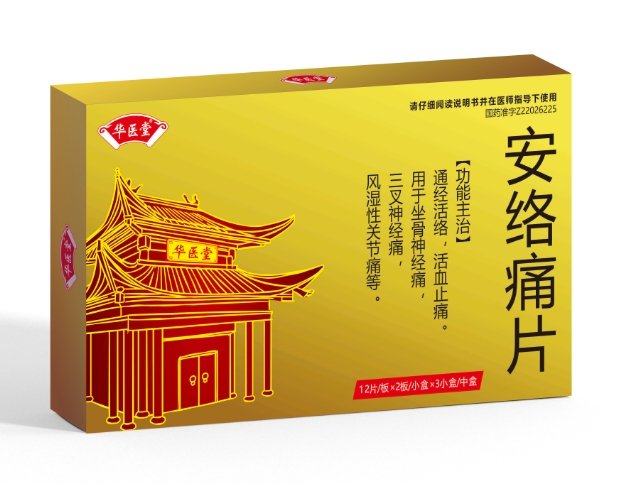 安絡痛片<p>醫(yī)保編碼：ZG02AAA0079011803401</p >