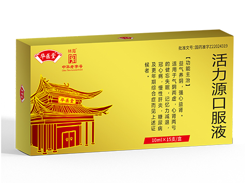 活力源口服液<p>醫(yī)保編碼：ZA09GAH0373020703409</p>