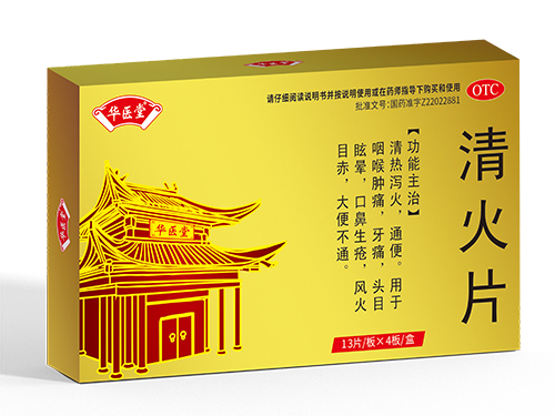 清火片<p>醫(yī)保編碼：ZA04AAQ0372030103430</p>