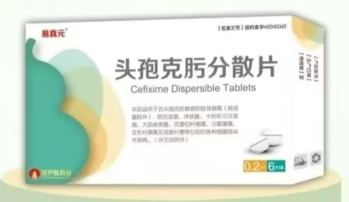 頭孢克肟分散片