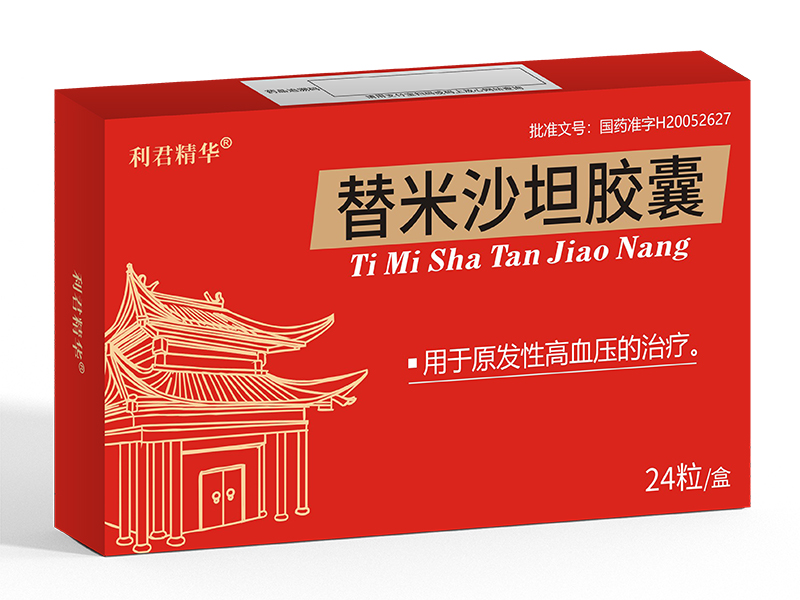 替米沙坦膠囊<p>醫(yī)保編碼：XC09CAT039E001010503844 </p>