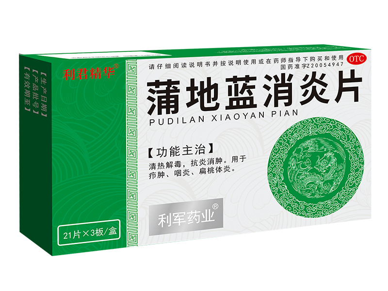 蒲地藍消炎片<p>醫(yī)保編碼：ZA04BAP0062030403366</p>