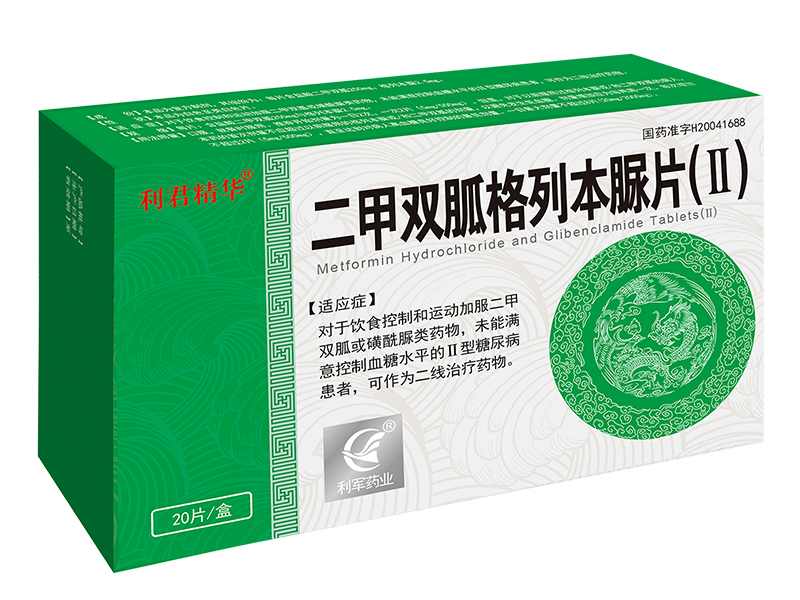 二甲雙胍格列本脲片(Ⅱ) <p>醫(yī)保編碼：XA10BDE062A001022003418</p>