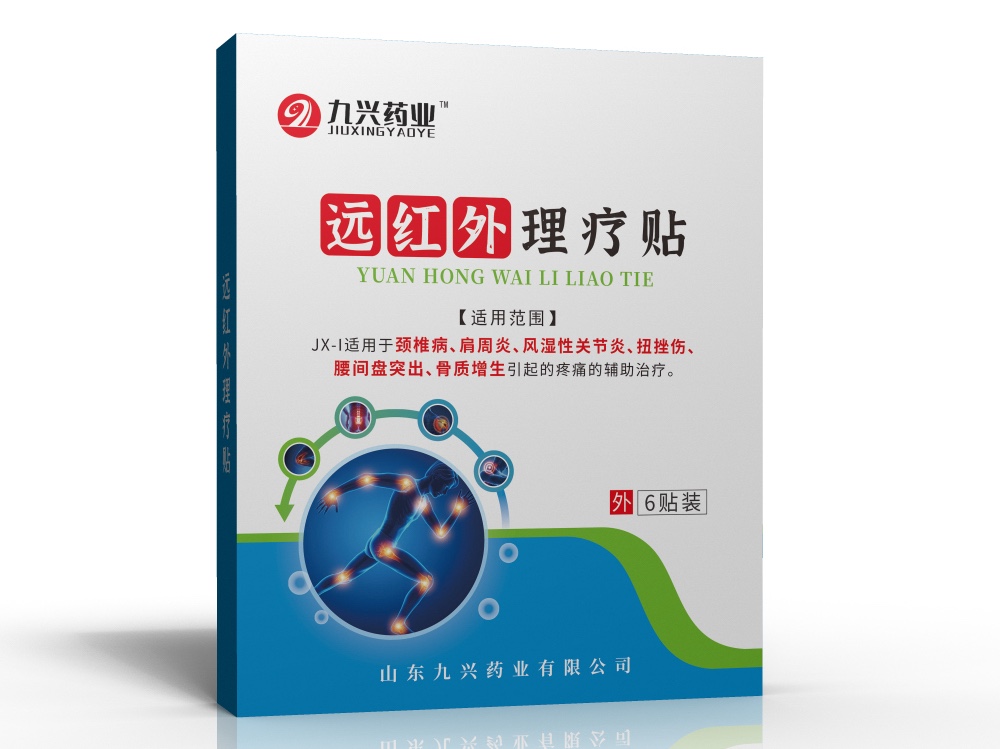 遠(yuǎn)紅外理療貼 東進(jìn) 國(guó)全 皇圣堂 世紀(jì)通 紫萱堂 秦魯 朱氏 單縣知名藥業(yè)