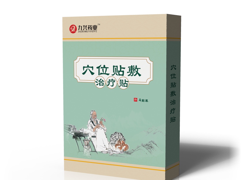 穴位貼敷治療貼（二類醫(yī)療器械文號(hào)）膏藥貼牌批發(fā)穴位貼敷治療貼廠家膏貼加工膏藥貼代加工頸肩腰腿關(guān)節(jié)貼廠