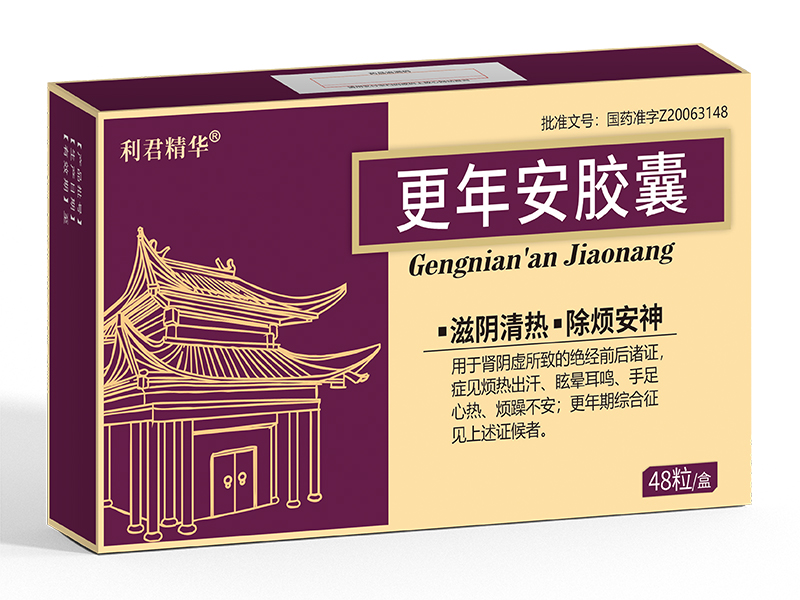 更年安膠囊<p>醫(yī)保編碼：ZD03AAG0195020203563</p>