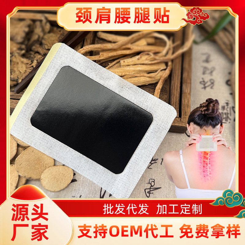 東進(jìn)藥業(yè) 膏藥代加工一二類理療貼源頭廠家 膏貼均可貼牌定制