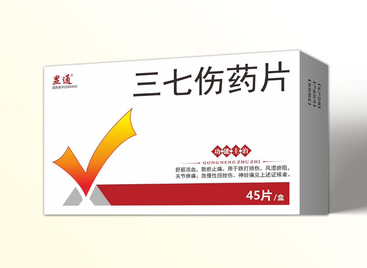 三七傷藥片