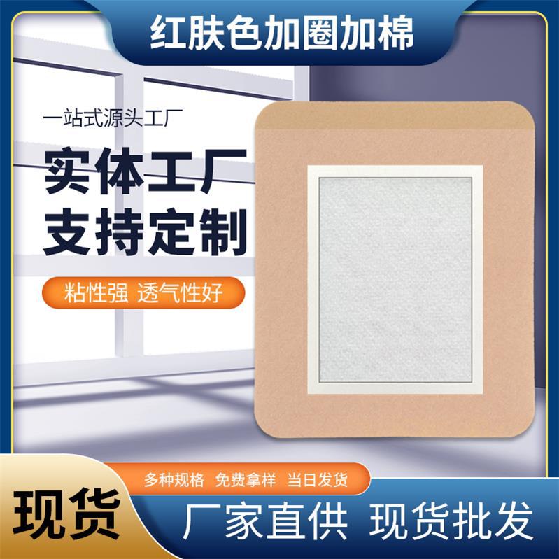 二類器械字號(hào)貼膏廠家 中醫(yī)塌漬舒筋貼 吸水棉穴位貼敷 oem貼牌代工