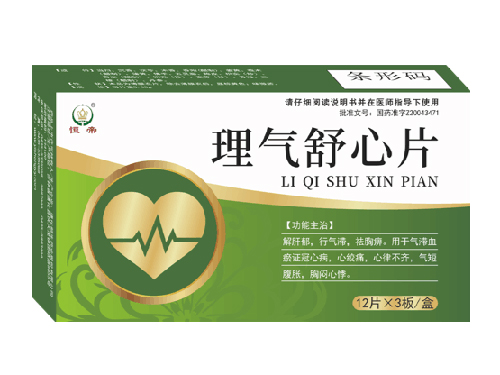 理氣舒心片