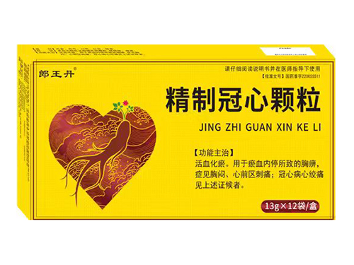 精制冠心顆粒